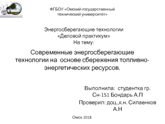 практическая № 2