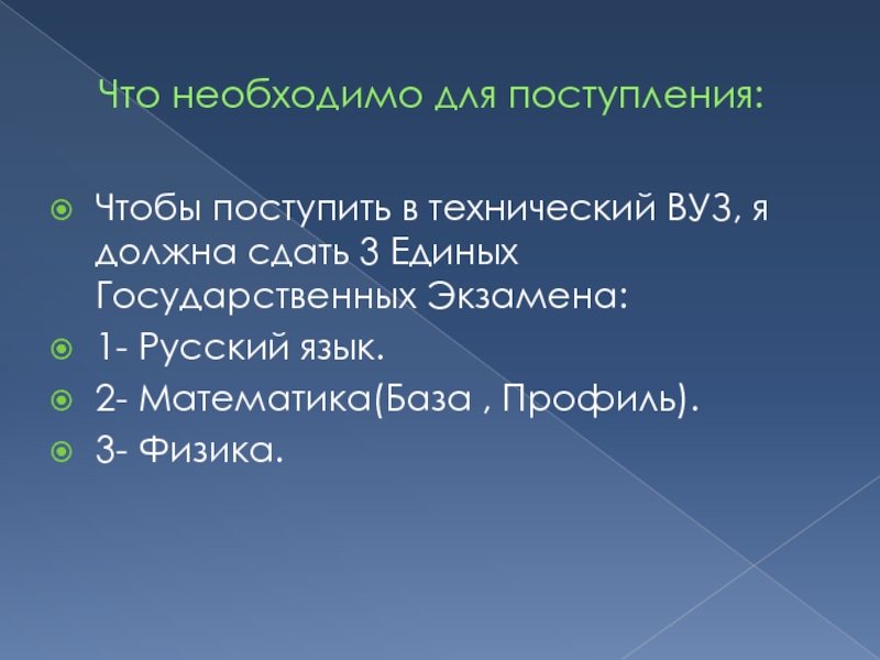 Что сдавать на психолога после. Какие предметы надо сдавать чтобы стать психологом. Что нужно сдавать чтобы поступить на психолога. Какие предметы нужны чтобы поступить на психолога. Какие предметы нужно сдавать чтобы поступить на психолога.