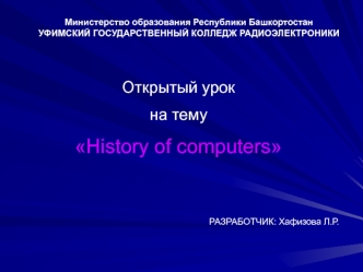 History of computers