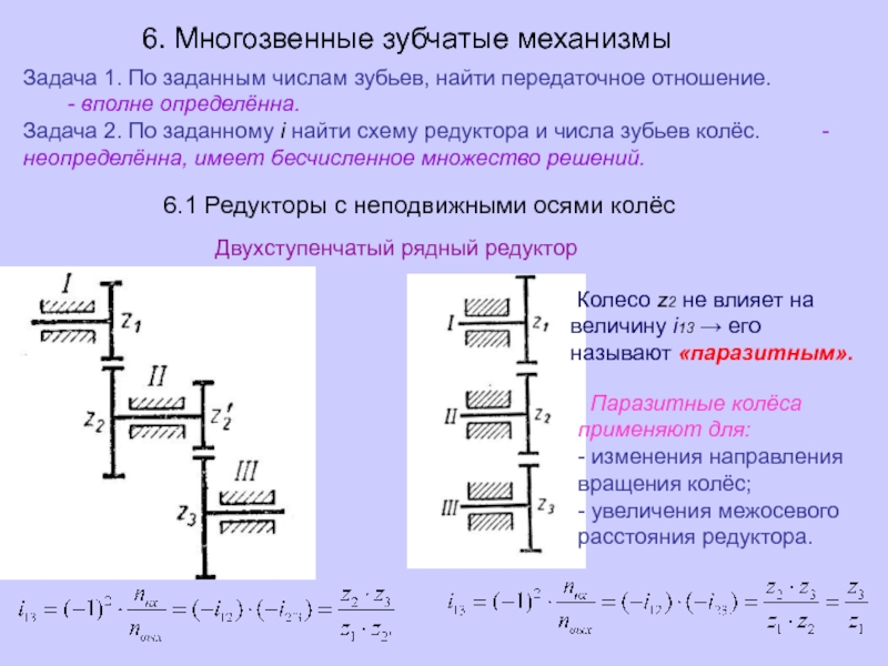 Как по чертежу определить передаточное отношение редуктора