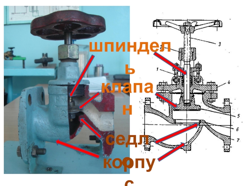 Чертеж шпинделя клапана