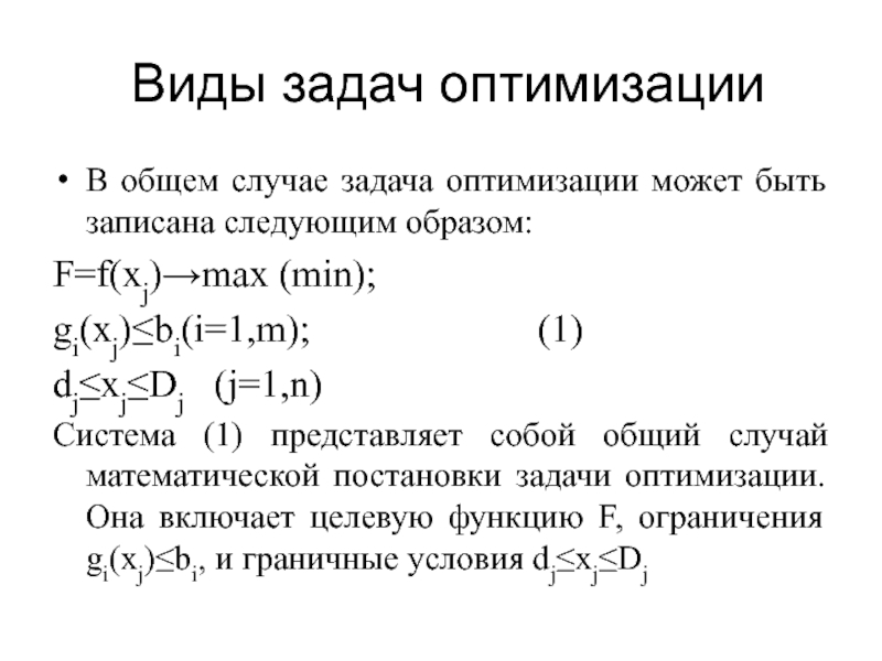 Задачи на оптимизацию егэ профиль