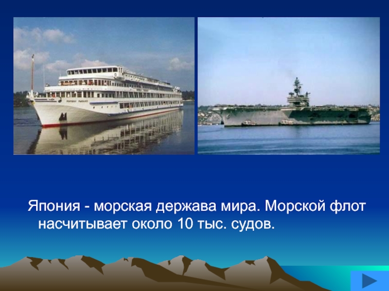 Самая морская держава. Морская держава. Морские державы страны.