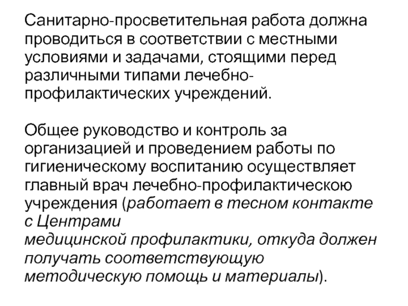 Кто осуществляет руководство снегоуборочными работами и контроль за их организацией