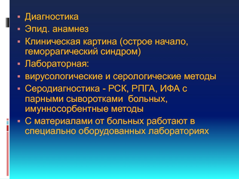 Лабораторная диагностика геморрагического синдрома. Геморрагический синдром. Клинический анамнез. Клинический анамнез лаборатория.