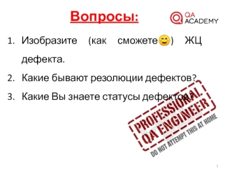 Лекция 4 - Tипы и виды тестирования