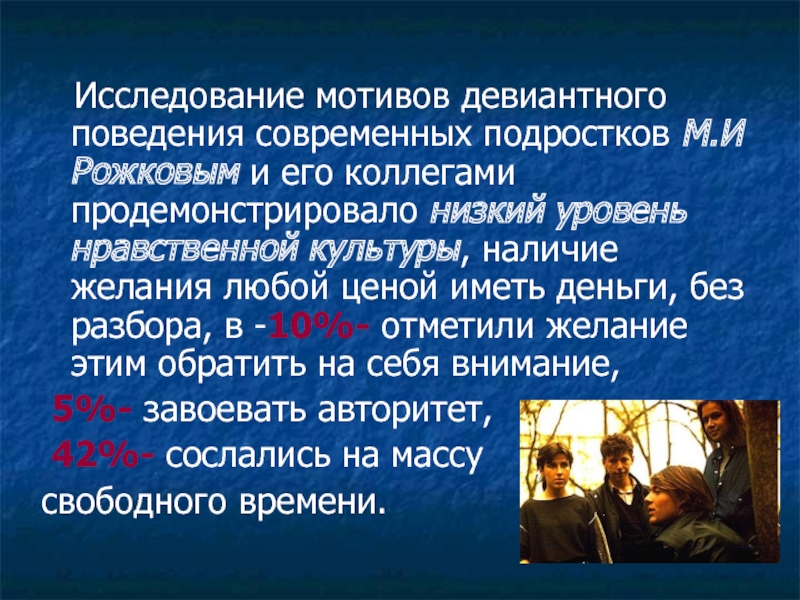 Шнейдер л б девиантное поведение детей и подростков м академический проект трикста 2005 336 с