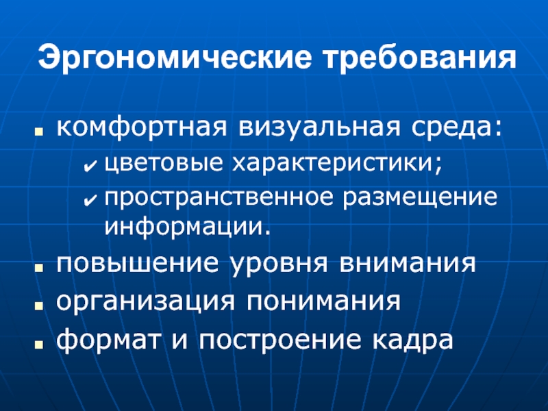 Эргономические свойства ткани. Эргономического исследовательского общества. Эргономические свойства. Эргономические показатели качества. Эргономические свойства товаров.