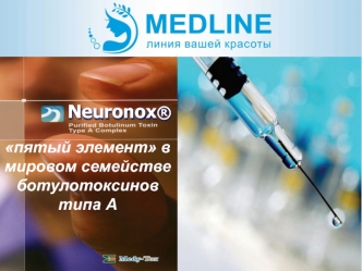 Neuronox® пятый элемент в мировом семействе ботулотоксинов типа А