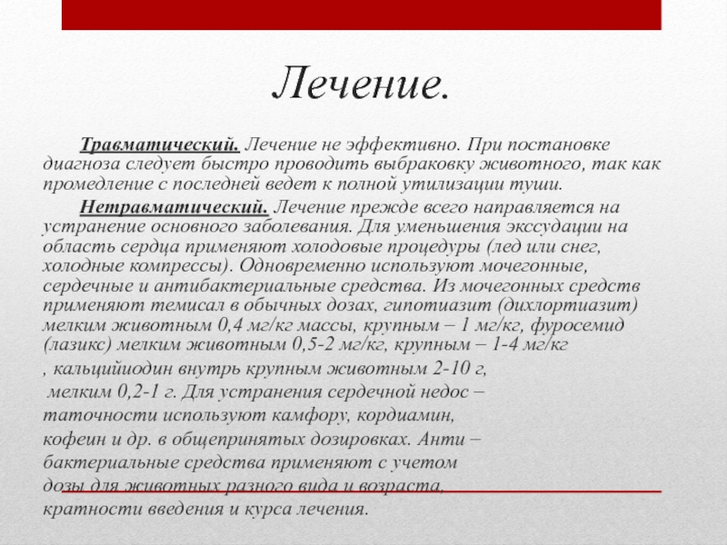 Внутрь крупным. Постановка диагноза при крупном весе.