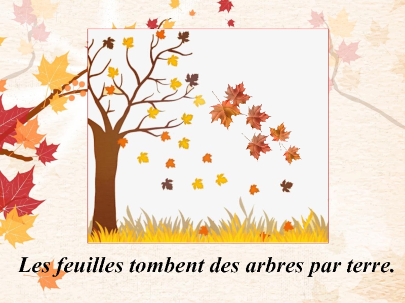 Les feuilles перевод