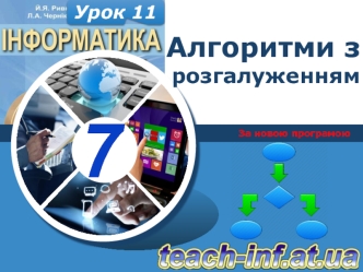 Команда присаивания