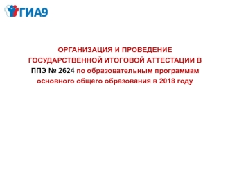 Рекомендации по оформлению работы на ОГЭ