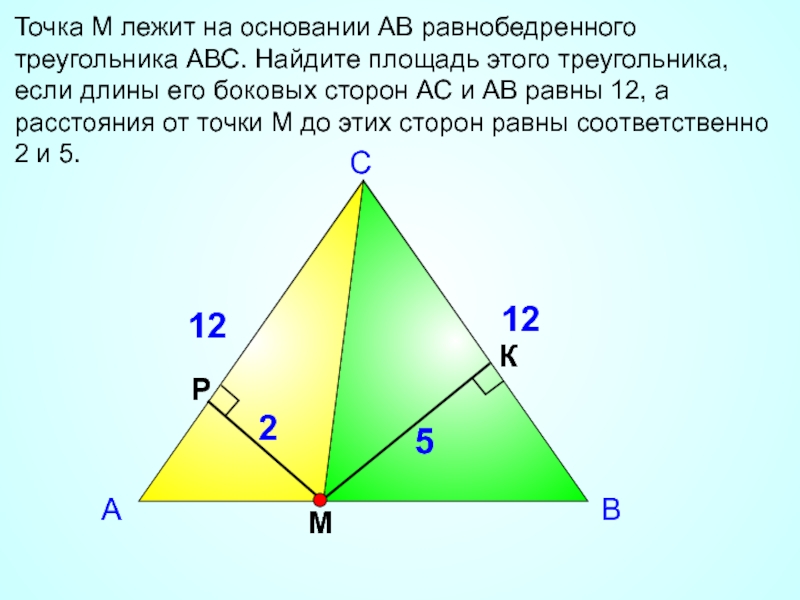 S треугольника abc 4r. Площадь серого треугольника равна 1. Найдите площадь треугольника ABC..