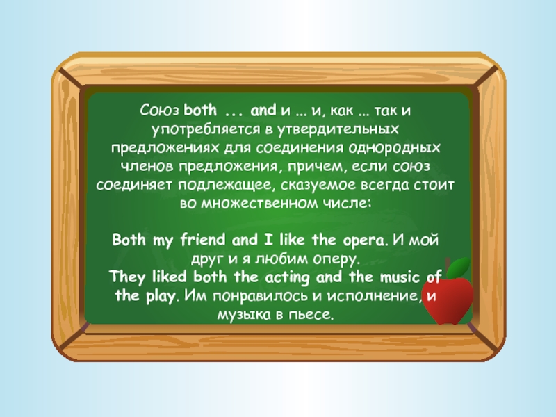 Конструкции both and either or neither nor. Союзы both and either or neither nor. Предложения с either. Предложения с neither. Союз neither nor в английском языке.