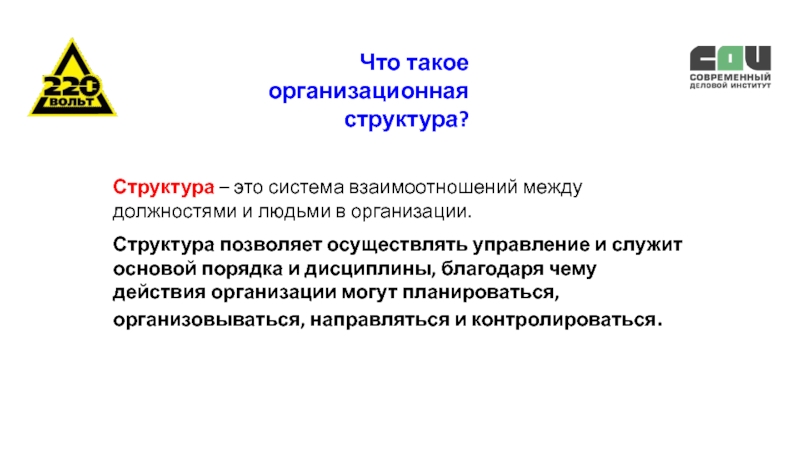 Благодаря дисциплине. Защита паролей. Защита информации с использованием паролей. Нормируемые величины в радиационной безопасности являются. Защита презентации паролем.