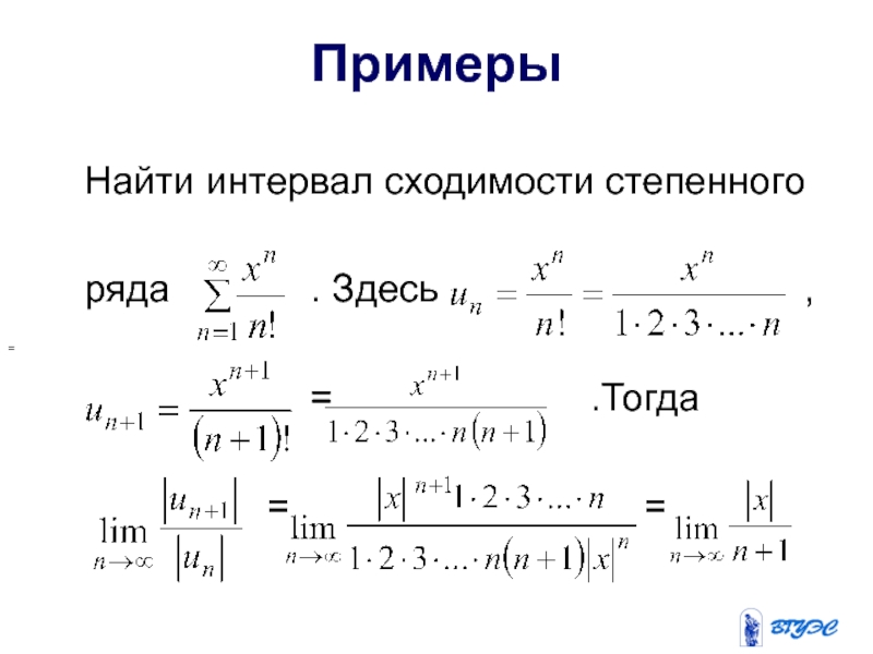 Найти область ряда