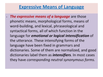 Expressive means of language