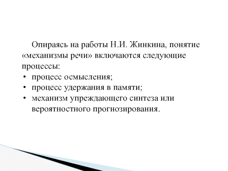 Примерная схема обвинительной речи не включает следующий пункт