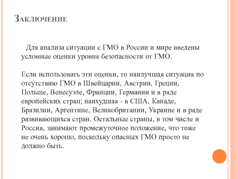 Письмо об отсутствии гмо в продукции образец