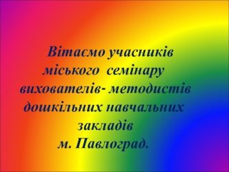 Соціально-моральне виховання у дошкільних навчальних закладах