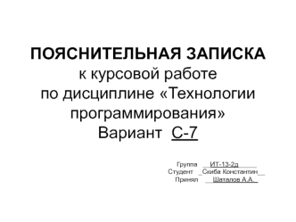 Разработка программы нахождения значения определенного интеграла с помощью метода Симпсона
