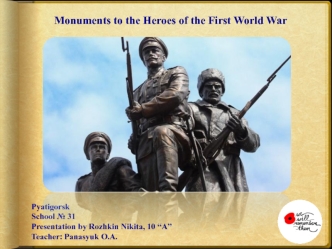 Monuments to the Heroes of the First World War