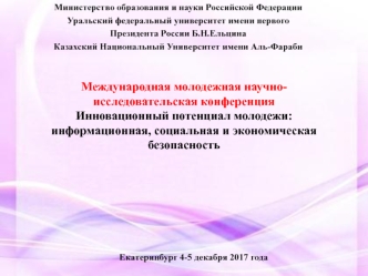 Арт-педагогика и арт-терапия в профилактике вовлечения молодежи в негативную среду. Опыт Казахстана и России