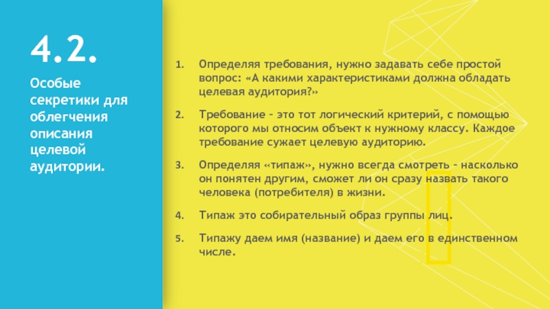 С какой периодичностью при показе презентации нужно задавать вопросы аудитории