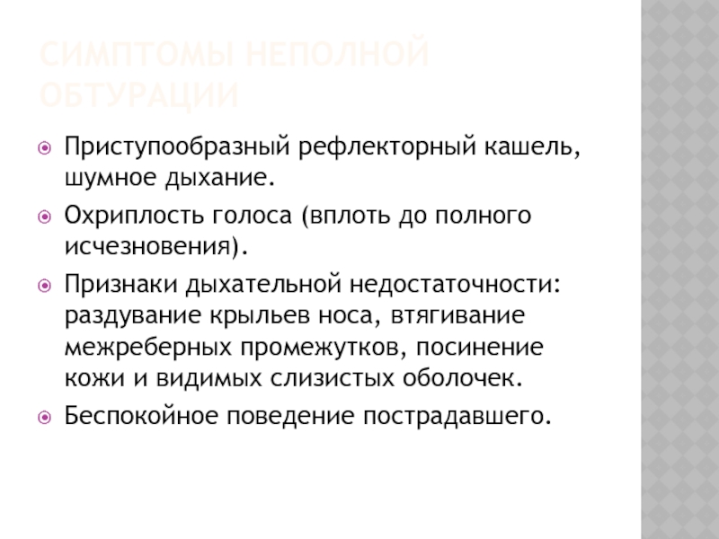 Кашель сухой приступообразный у взрослого