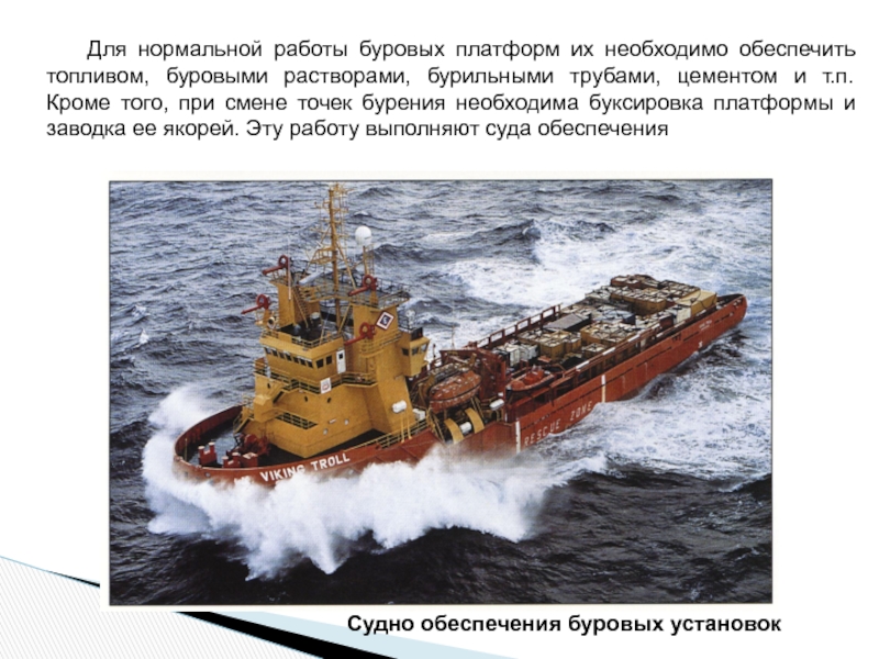 Контрольная работа по теме Лесосплавный флот: понятие, виды работ и классификация судов