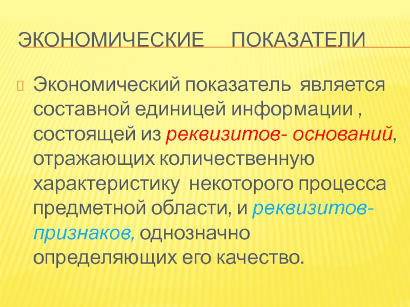 В обществе являясь составной