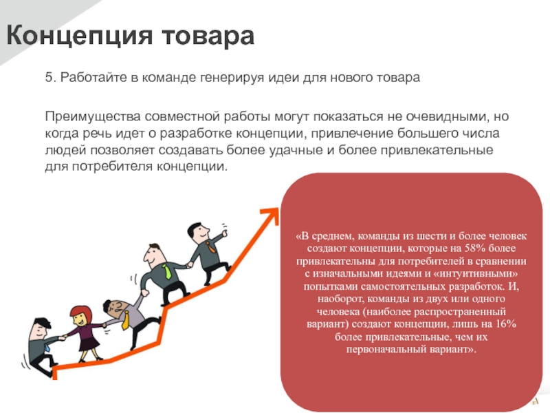 Это короткий рассказ о концепции продукта проекта или сервиса