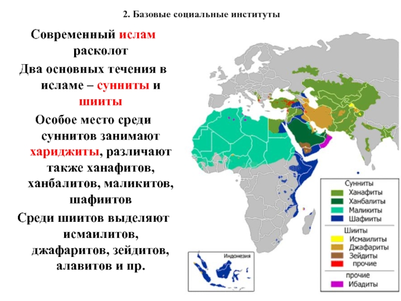 Карта шииты и сунниты расселения в мире