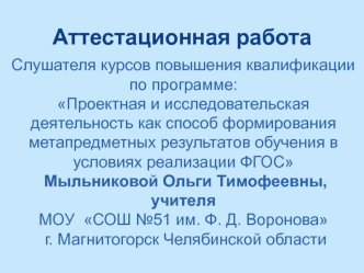 Аттестационная работа. Творческий проект Тема любви в творчестве Ф. Тютчева, А. Фета, Н. Некрасова