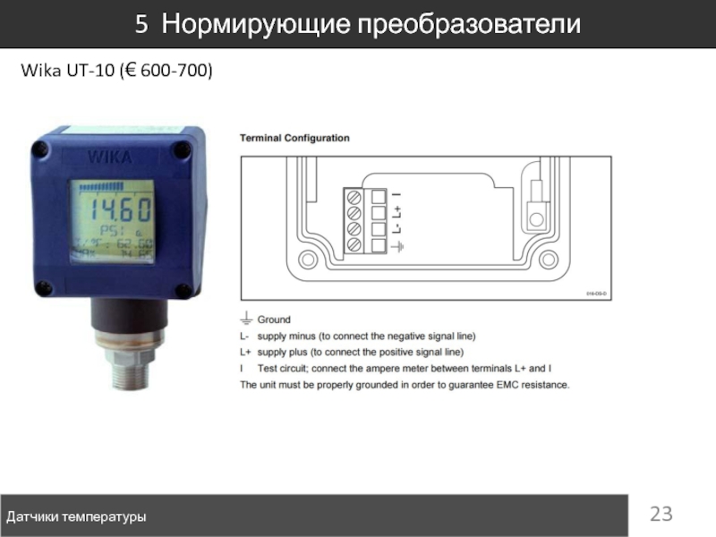 Датчик давления wika a 10 схема подключения