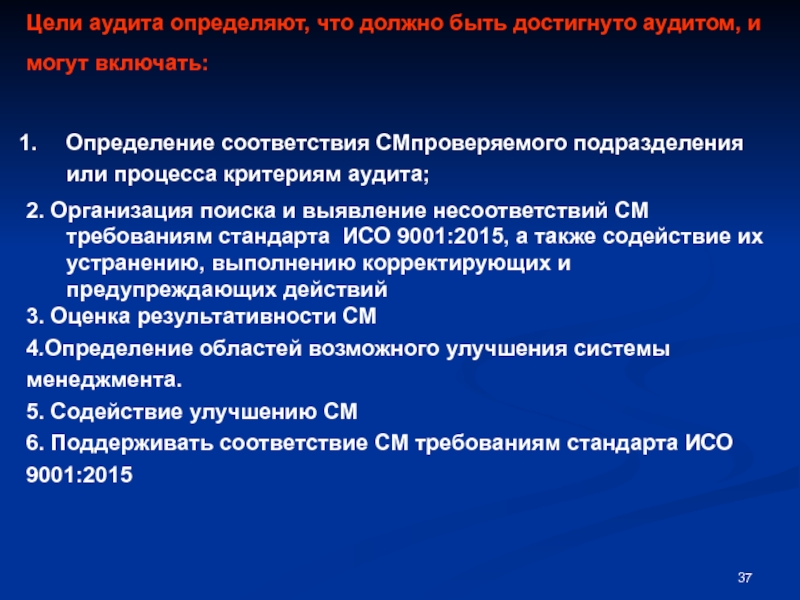 Цель аудиторской проверки. Цель аудита. Цель аудиторской компании. Цели аудита определяет. Цели ночного аудита.