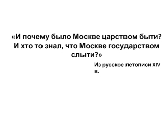 Усиление Московского княжества