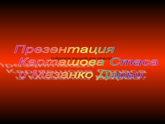 Основы конституционного строя России