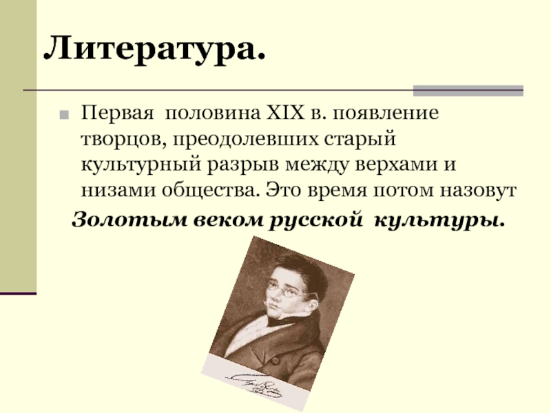 Презентация развитие культуры в первой трети хх в