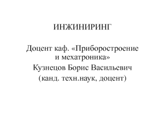 Общие сведения о жизненном цикле технических объектов