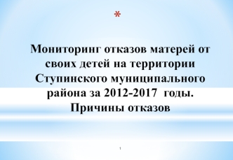 Профилактика отказов от новорожденных детей