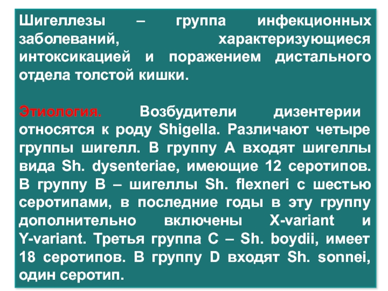 Профилактика заболевания дизентерии