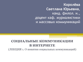 О понятии 