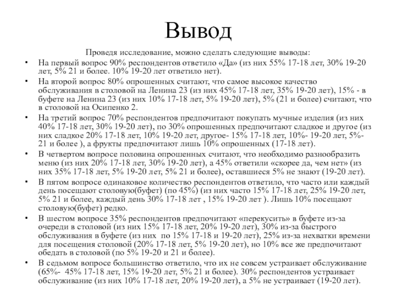 Сделать следующие выводы 1. Письмо беженцам. XML технологии. Соглашение о помощи беженцам СНГ. Протоколы на основе XML.