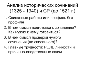 Промышленный переворот и становление индустриального общества Запада