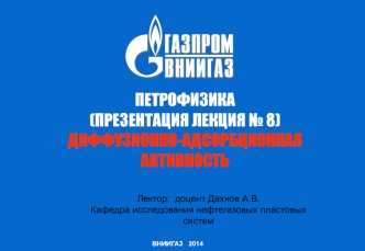 Естественная электрохимическая активность