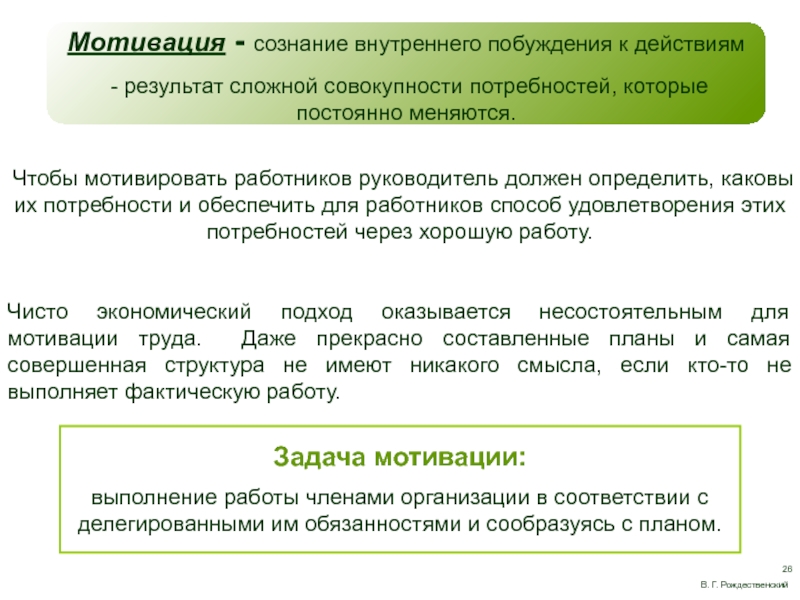 Сложные совокупности. Мотивация сознание. Мотивированность сознания. Сознательная мотивация. Мотивы и сознание.