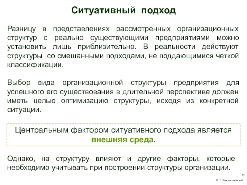 Рассмотреть представления. Ситуативная группа. Ситуативные параметры текста. Ситуативная беседа это. Понятие и представление различие.