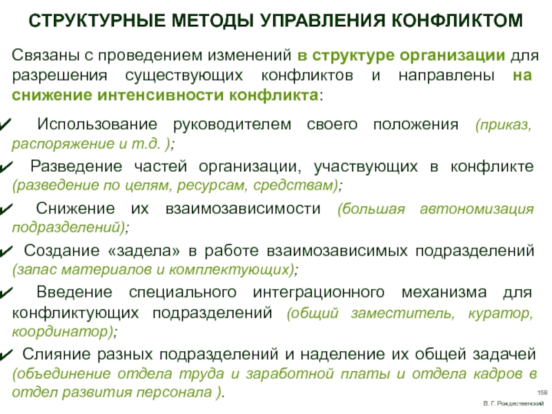 Объединение подразделений. Объединение отделов. Объединение отделов в организации. Цель объединения подразделений.